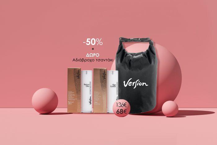 Retinol Aha + Age Control + ΔΩΡΟ αδιάβροχο τσαντάκι