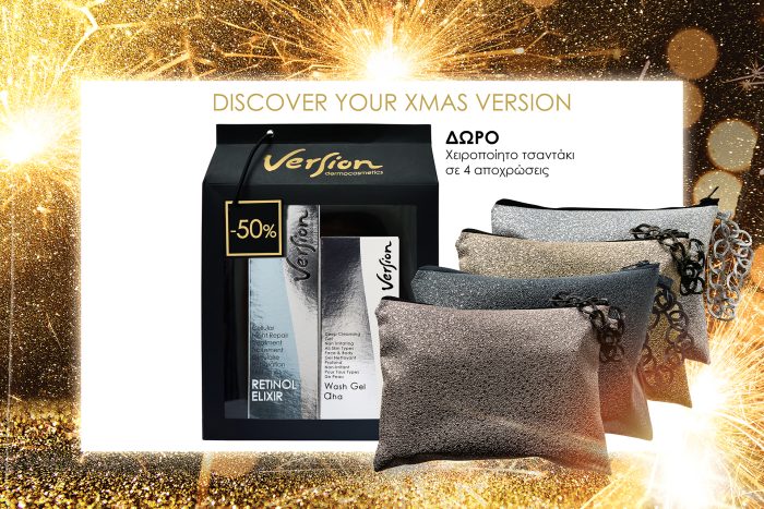 Retinol Elixir + Wash Gel Aha Xmas Pack + ΔΩΡΟ χειροποίητο τσαντάκι