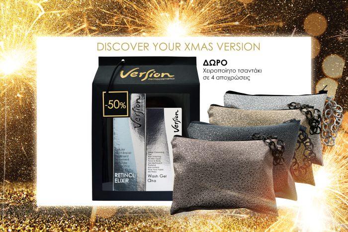 Retinol Elixir + Wash Gel Aha Xmas Pack + ΔΩΡΟ χειροποίητο τσαντάκι
