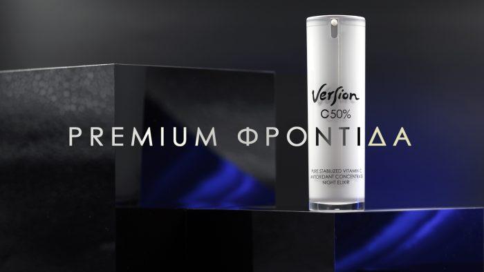 versionderm